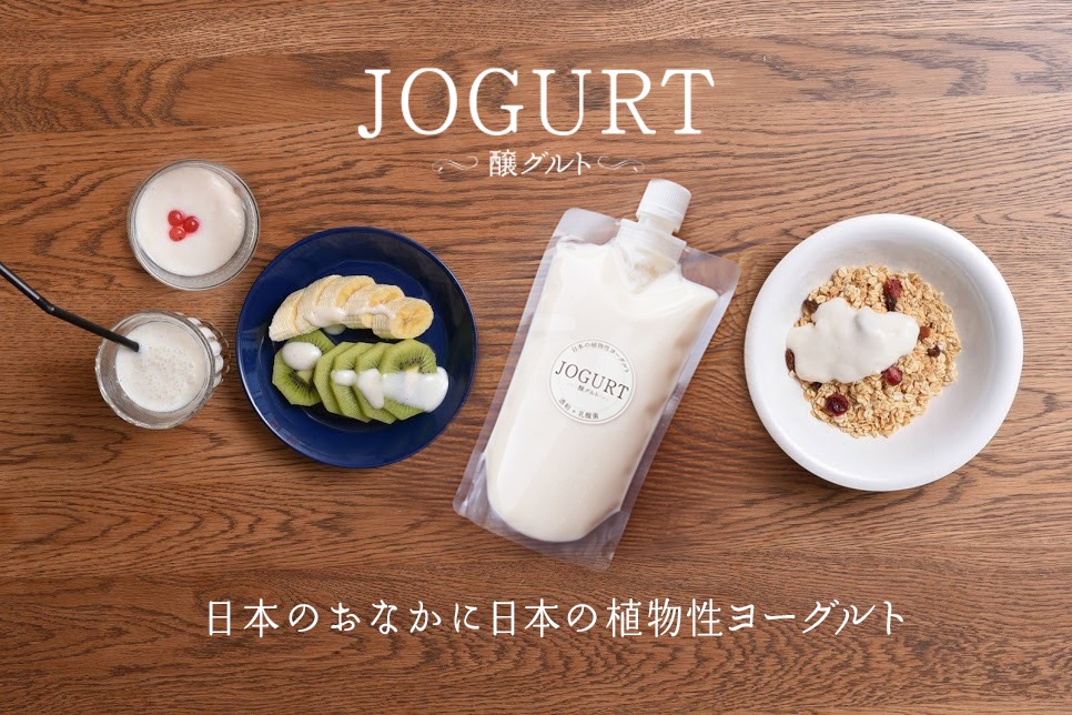 美肌とダイエットに！酒粕で作ったヨーグルト発売！