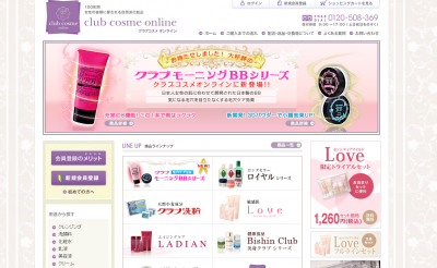 かたつむりBBクリーム