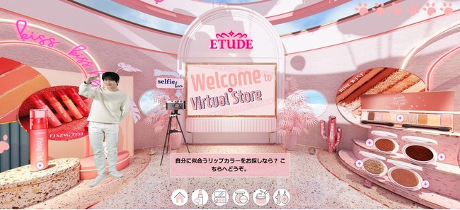 ETUDEバーチャルストア