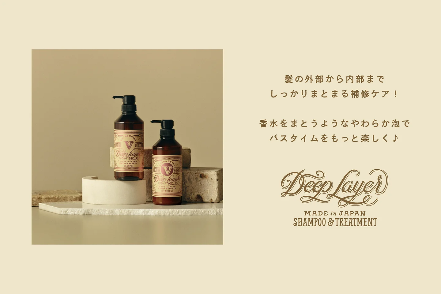 熱ダメージケア