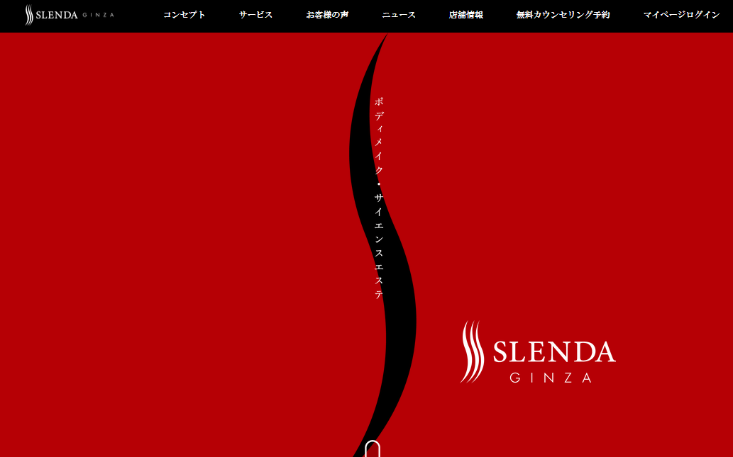 遺伝子情報に基づくボディメイク・サイエンスエステ「SLENDA GINZA」誕生