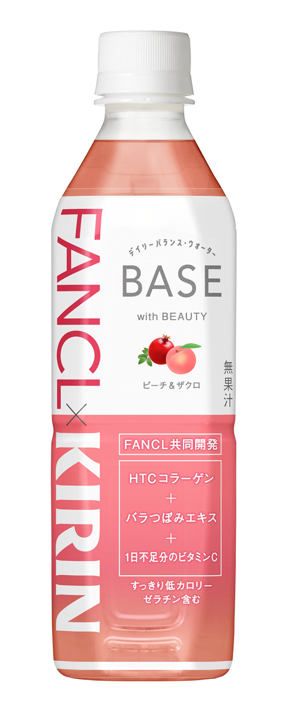 ファンケル×キリン！HTCコラーゲン配合のフレーバーウォーター「BASE」誕生