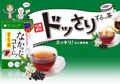 なかったコトにするっ茶