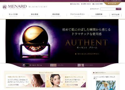 オーセントクリーム