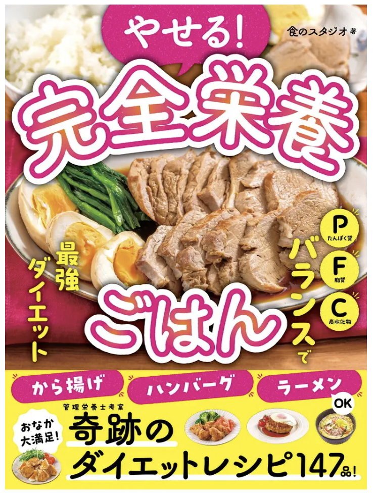 PFCバランス
