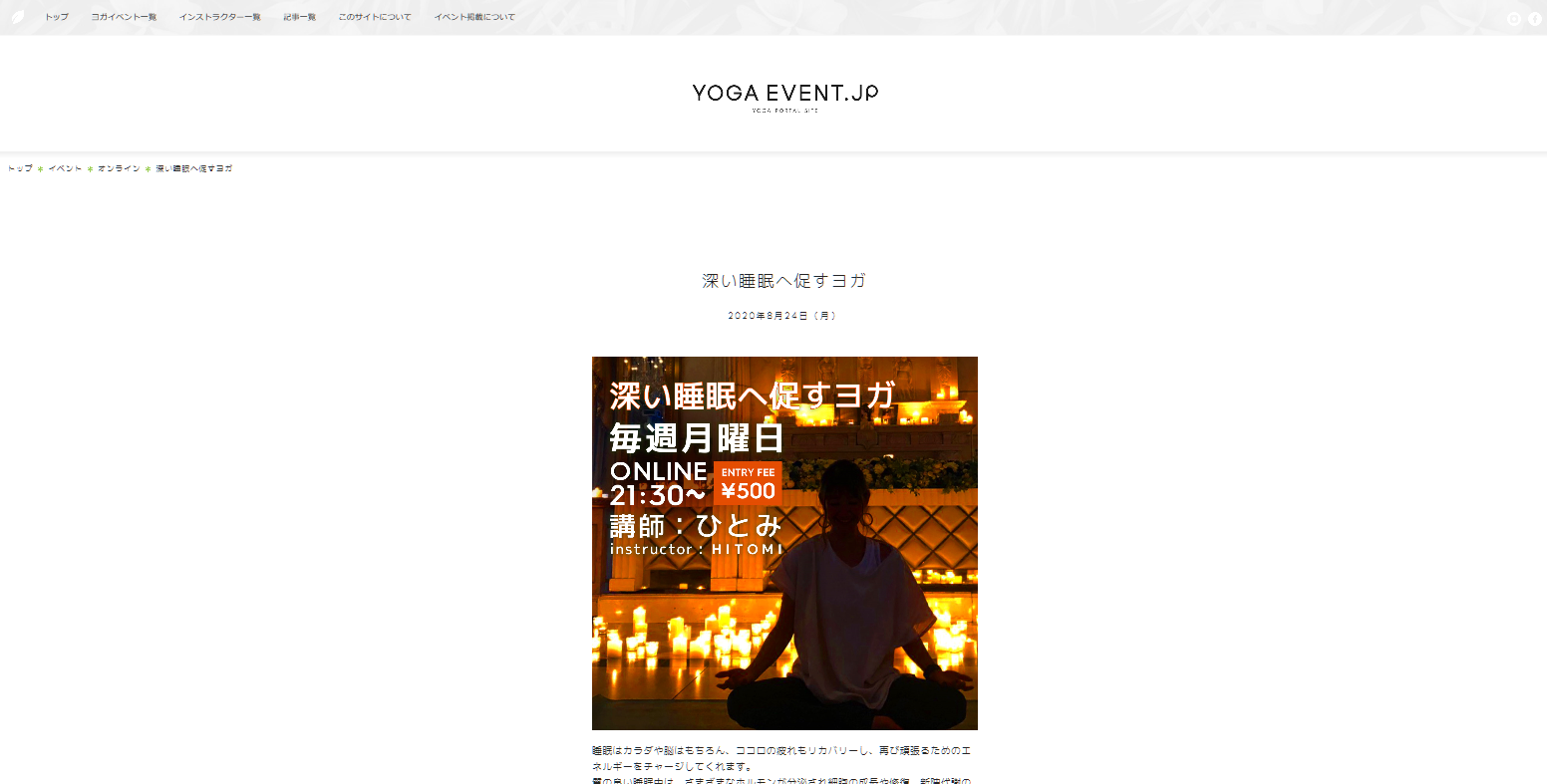 YOGA-EVENT.jp