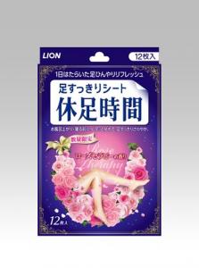休足時間