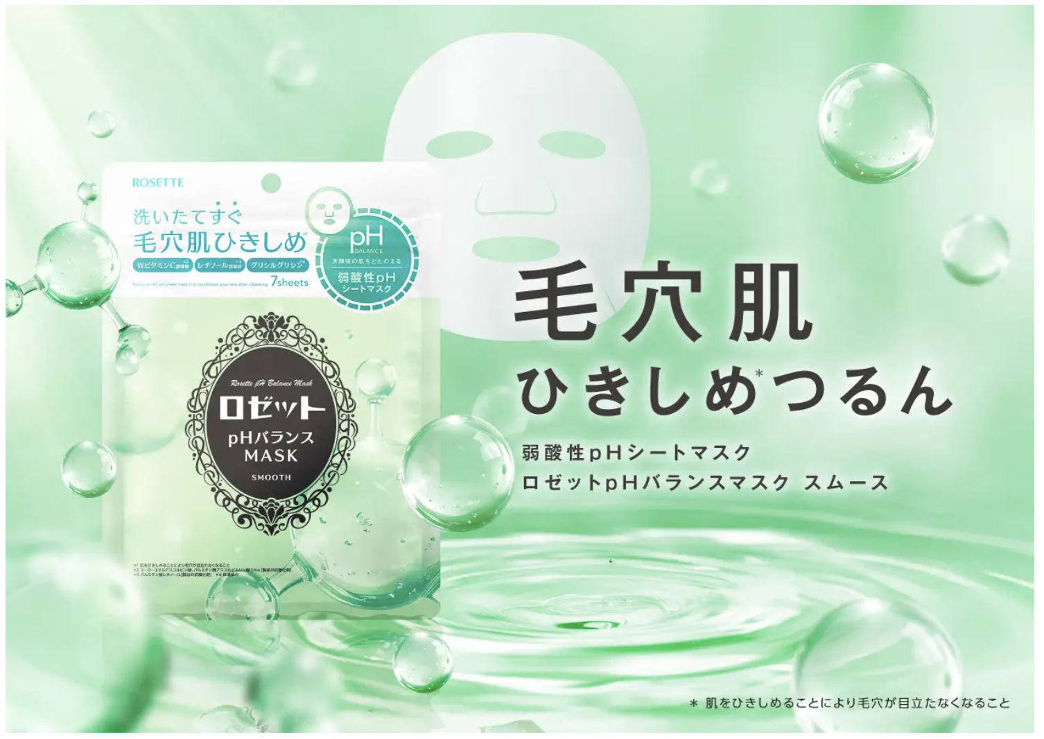 ロゼット