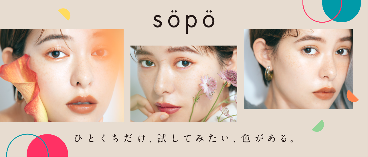 sopo