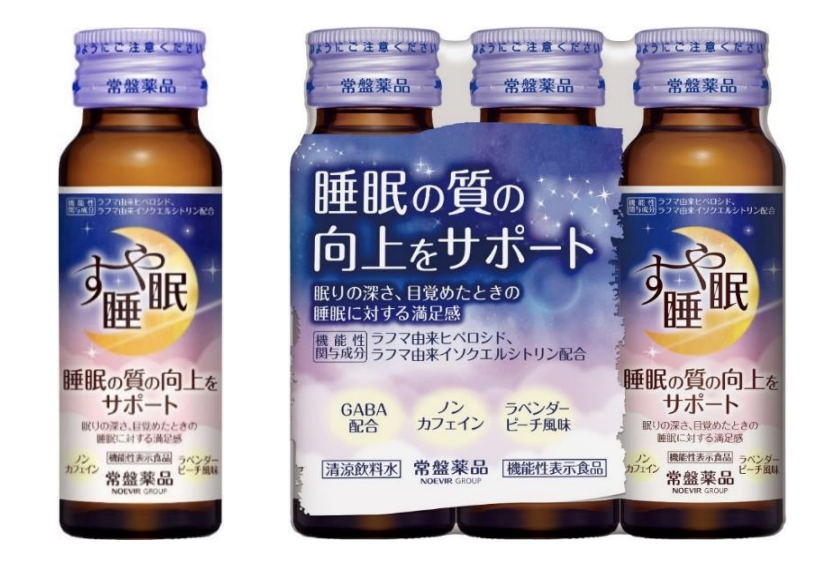 すや睡眠