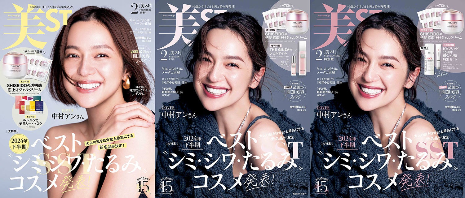 美ST