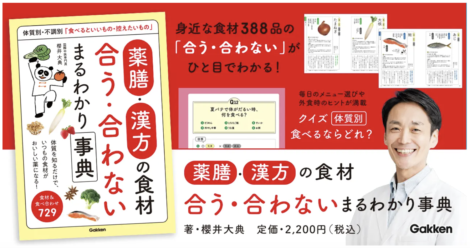 Gakken