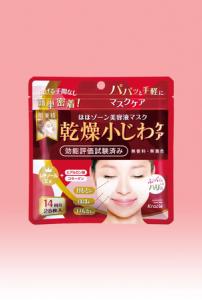 リンクルほほ美容液マスク