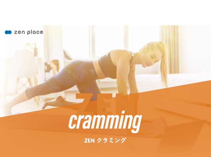 ヨガとピラティスを15分に凝縮！新オンラインプログラム「ZEN CRAMMING」