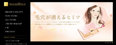トゥルーパウダリーUV
