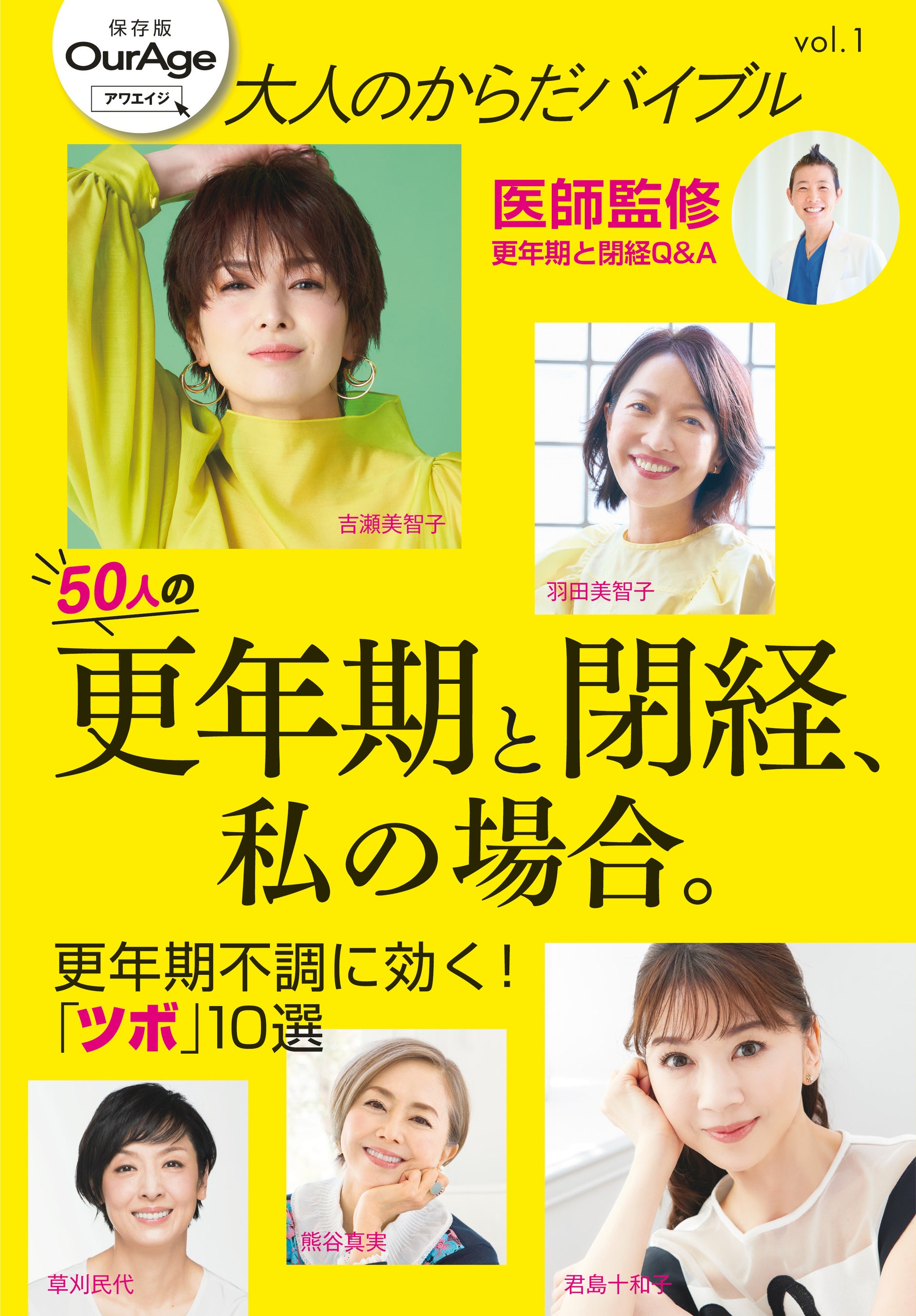 集英社