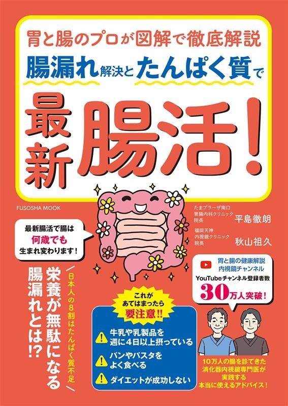 扶桑社