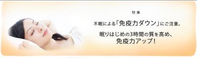 免疫力