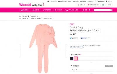 ぬくみん
