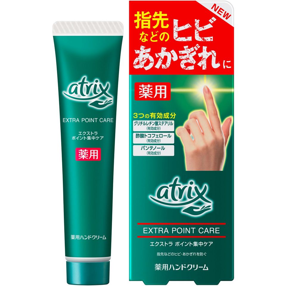 アトリックスより、指先のヒビ・あかぎれを集中ケアするハンドクリーム誕生