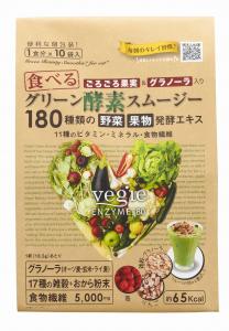 食べるグリーン酵素スムージー