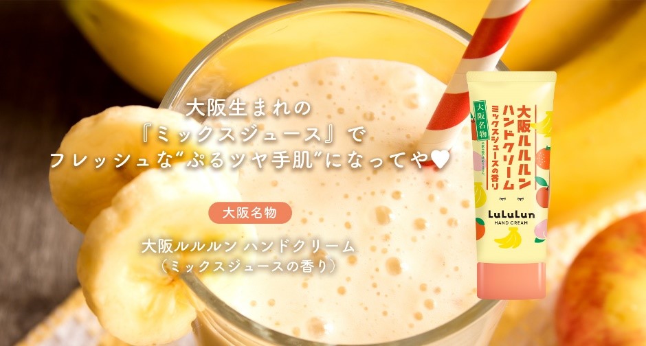 ハンドクリーム