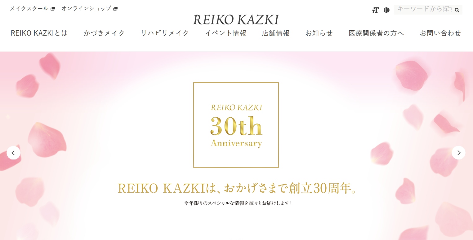 REIKO KAZKIのリフトアップテープが貼り放題【大阪サロン】
