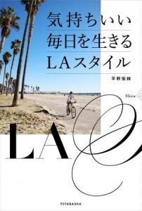 平野宏枝