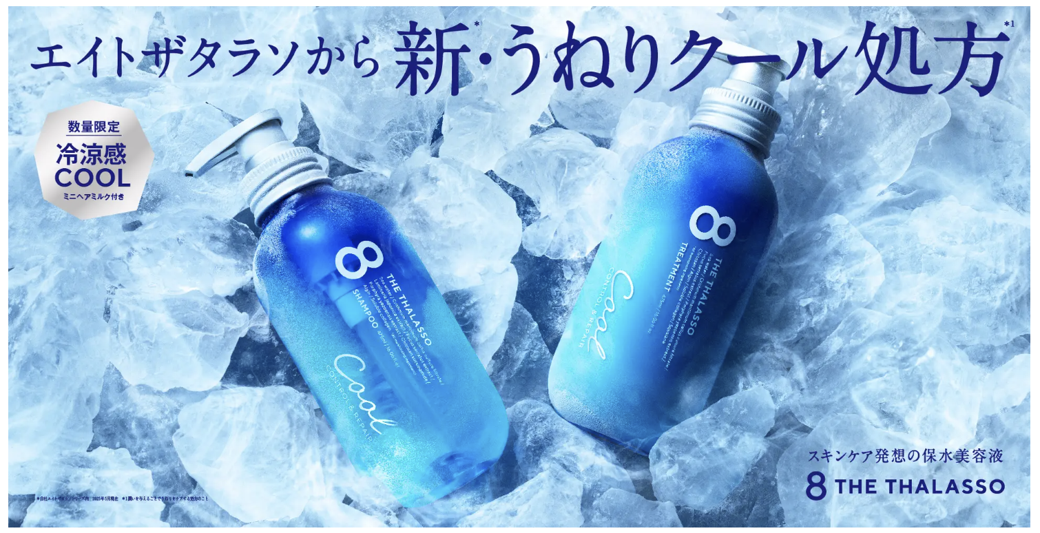 エイトザタラソ