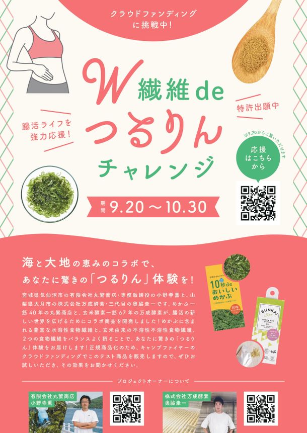 玄米酵素