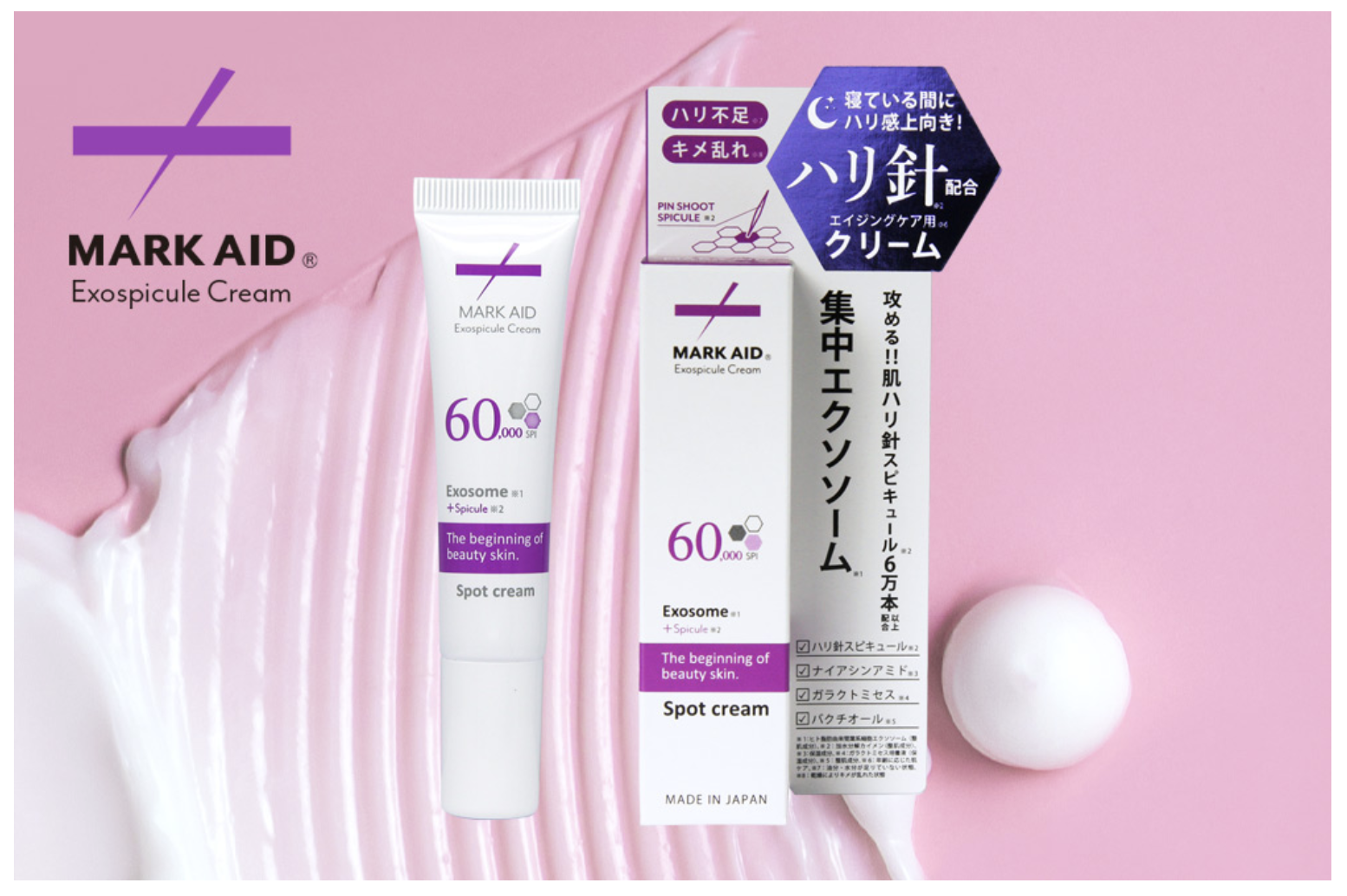 エクソソーム