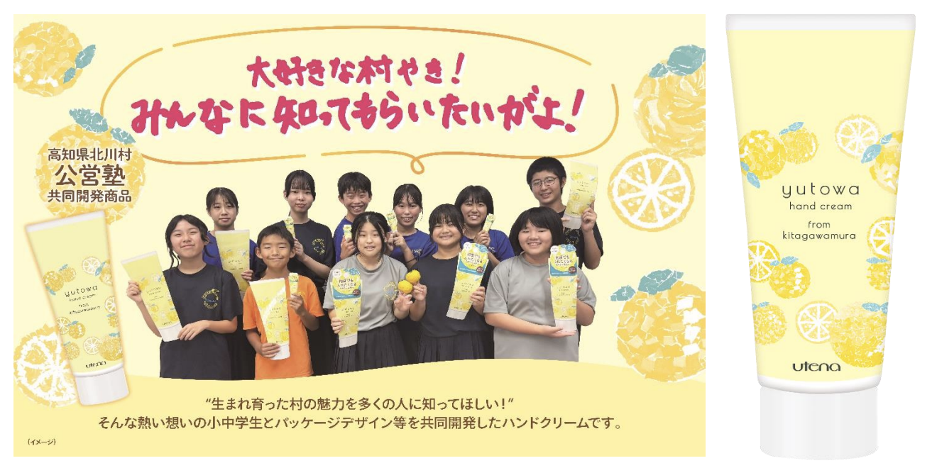 ハンドクリーム