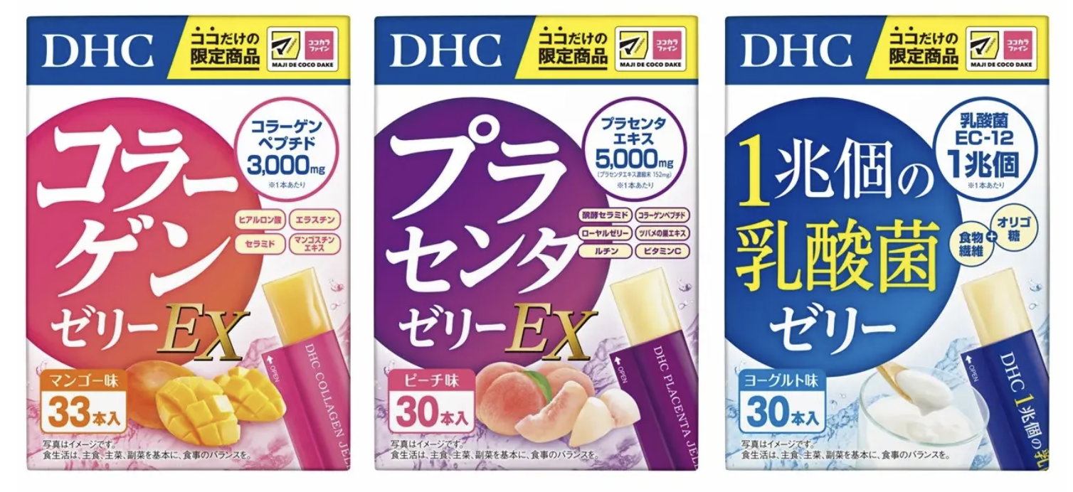 ディーエイチシー