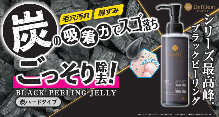 DETクリア