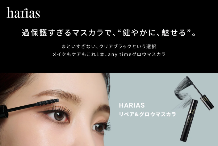 HARIAS