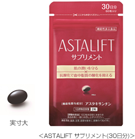 アスタリフト