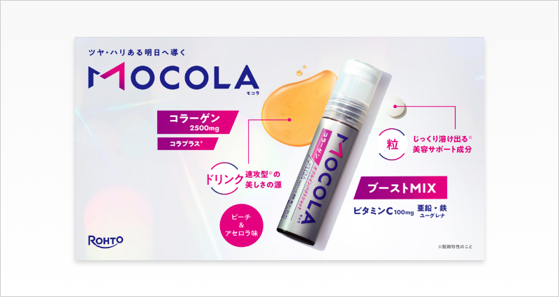 モコラ