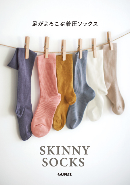 SKINNY SOCKS