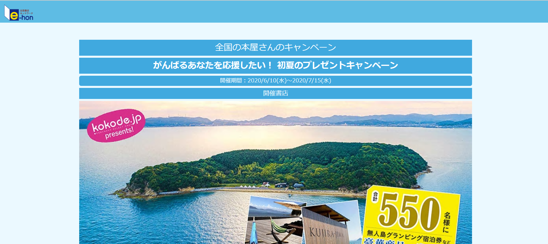 本を読んで、光文社女性編集長が厳選したアイテムをもらおう