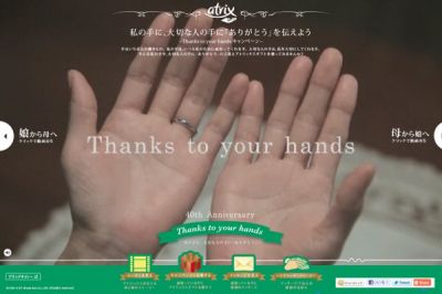 笑顔の手