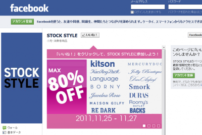 STOCKSTYLE2011A/W