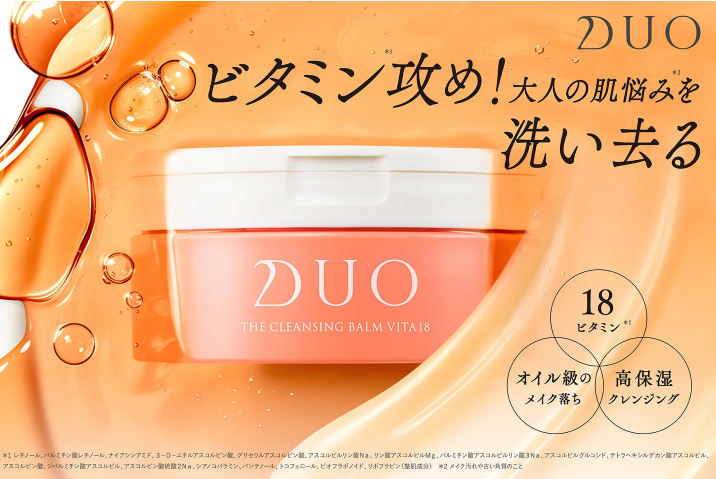 DUO