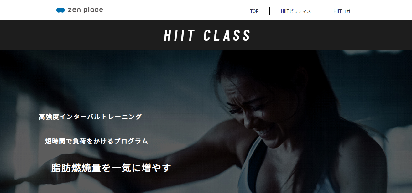 高強度運動トレーニング×ヨガ・ピラティス！HITTで効率よく理想のボディに