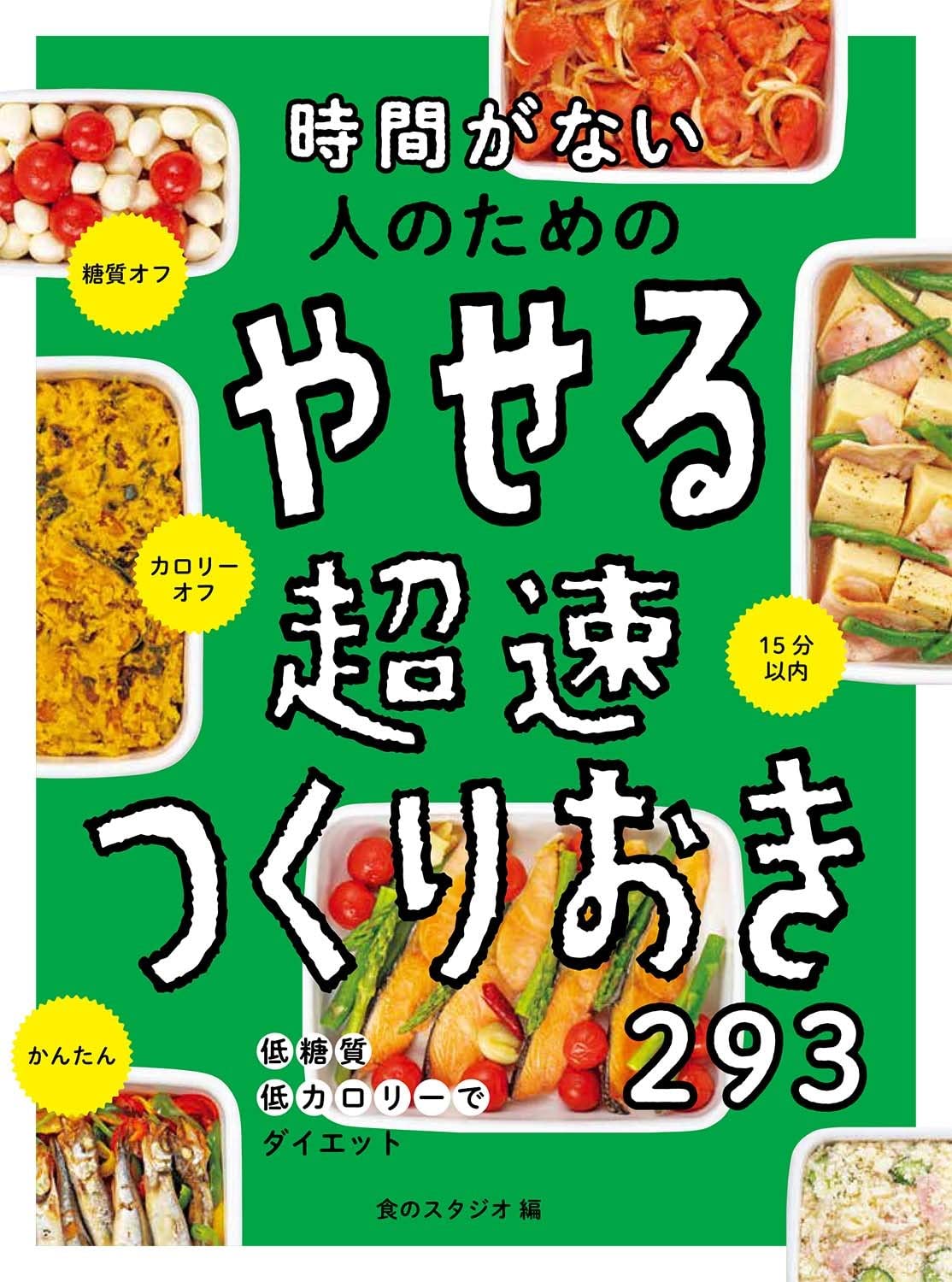 西東社