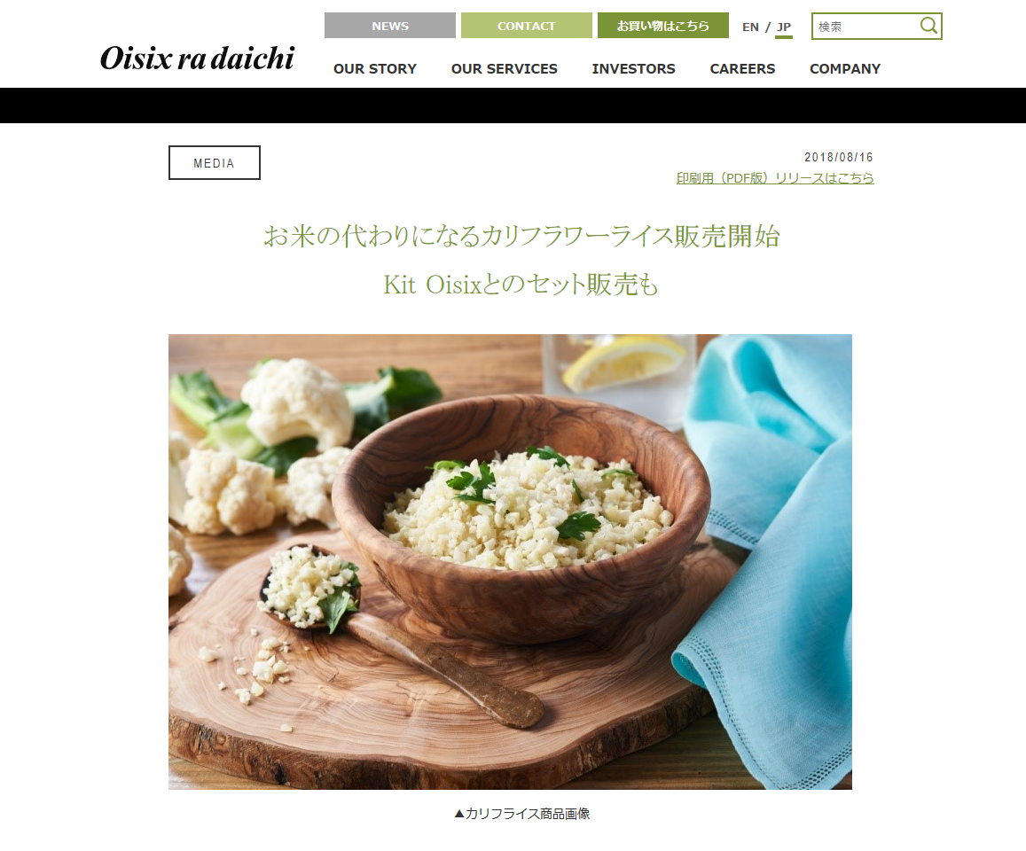 おいしく糖質オフを実現。白米の代わりになる『カリフラワーライス』とは