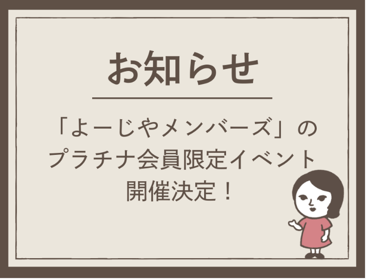 よーじや