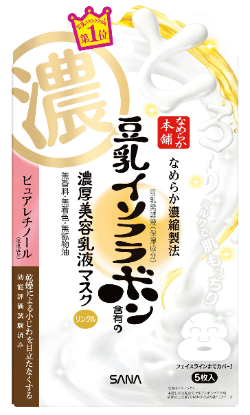 乾燥による小じわを目立たなくするマスクとアイクリーム発売