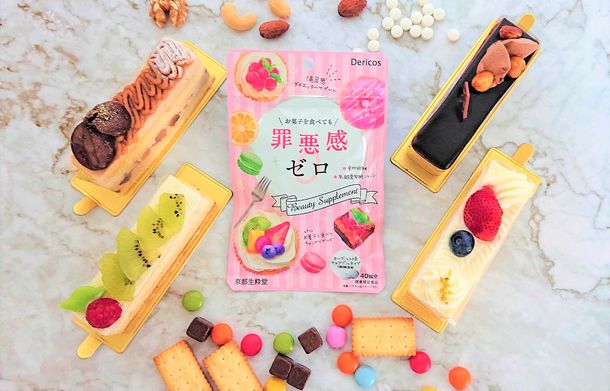 お菓子と一緒にサプリを食べて『Dericos 罪悪感ゼロ』発売