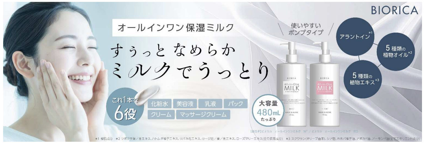 ドウシシャ