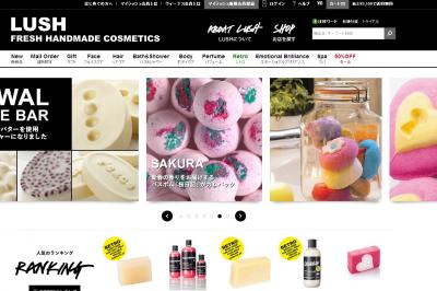 LUSHカムバック